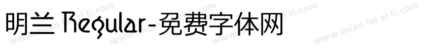 明兰 Regular字体转换
